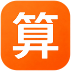 口算王者
